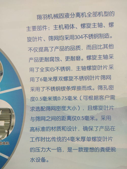 翔羽XY 220畜禽粪便固液分离机脱水机的信息技术咨询服务