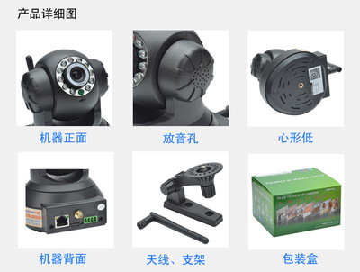 720P无线网络插卡摄像机 家庭安防与机器人技术的融合